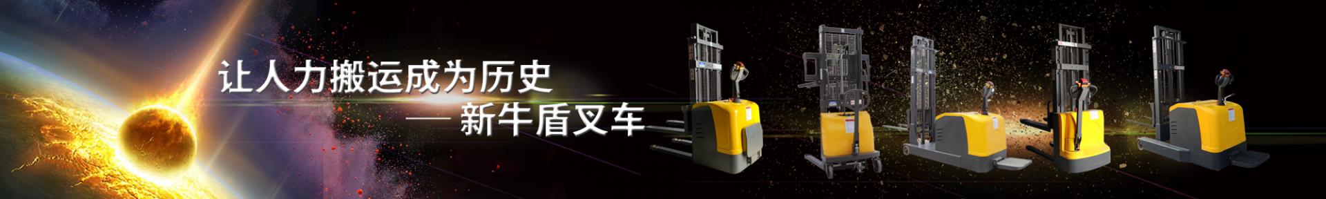 手動堆高車 